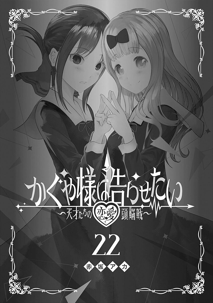 Read Kaguya-sama Love Is War EN Manga Online