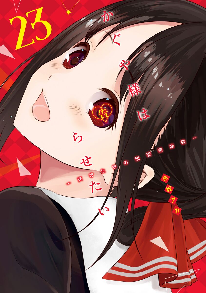 Read Kaguya-sama Love Is War EN Manga Online