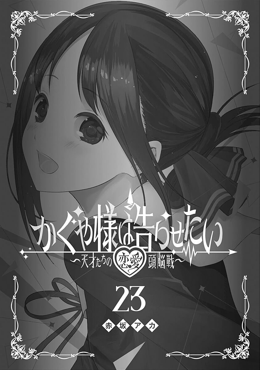 Read Kaguya-sama Love Is War EN Manga Online