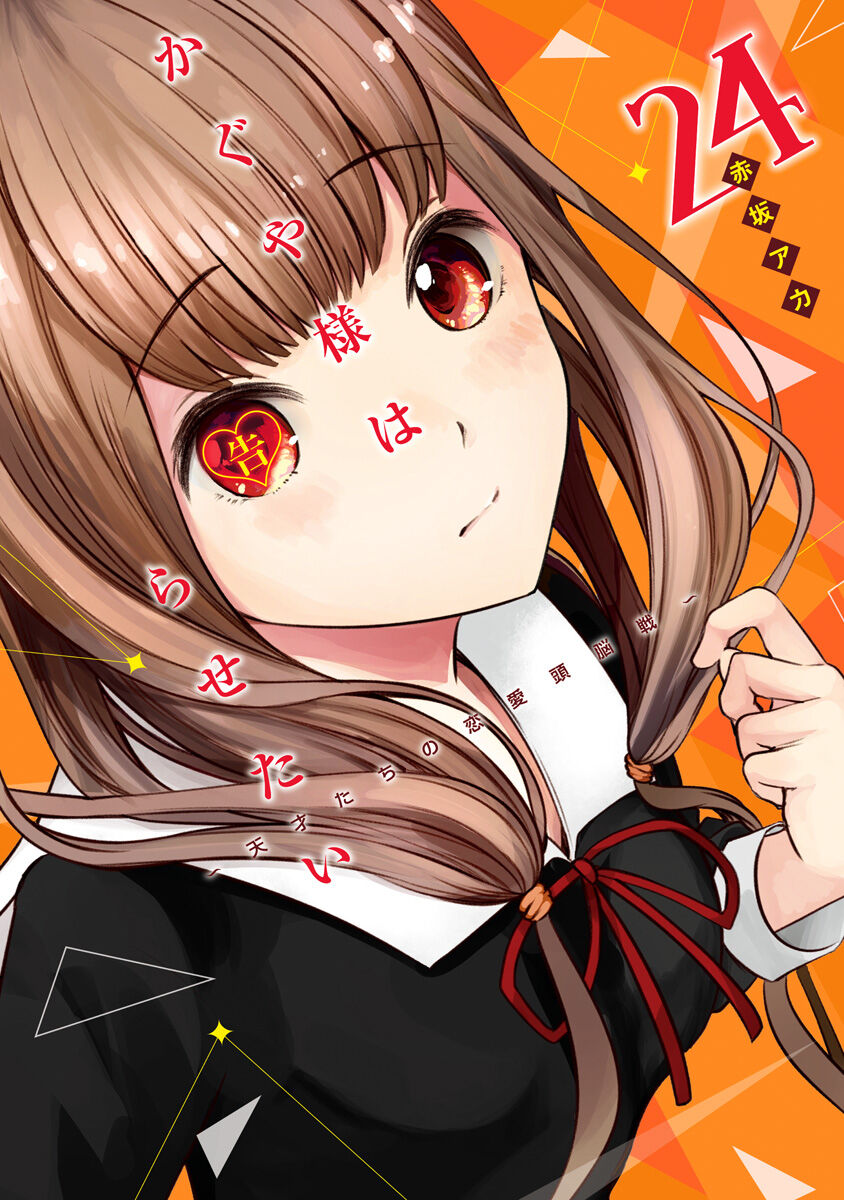 Read Kaguya-sama Love Is War EN Manga Online