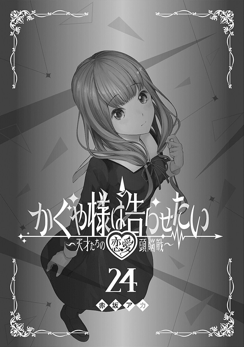 Read Kaguya-sama Love Is War EN Manga Online