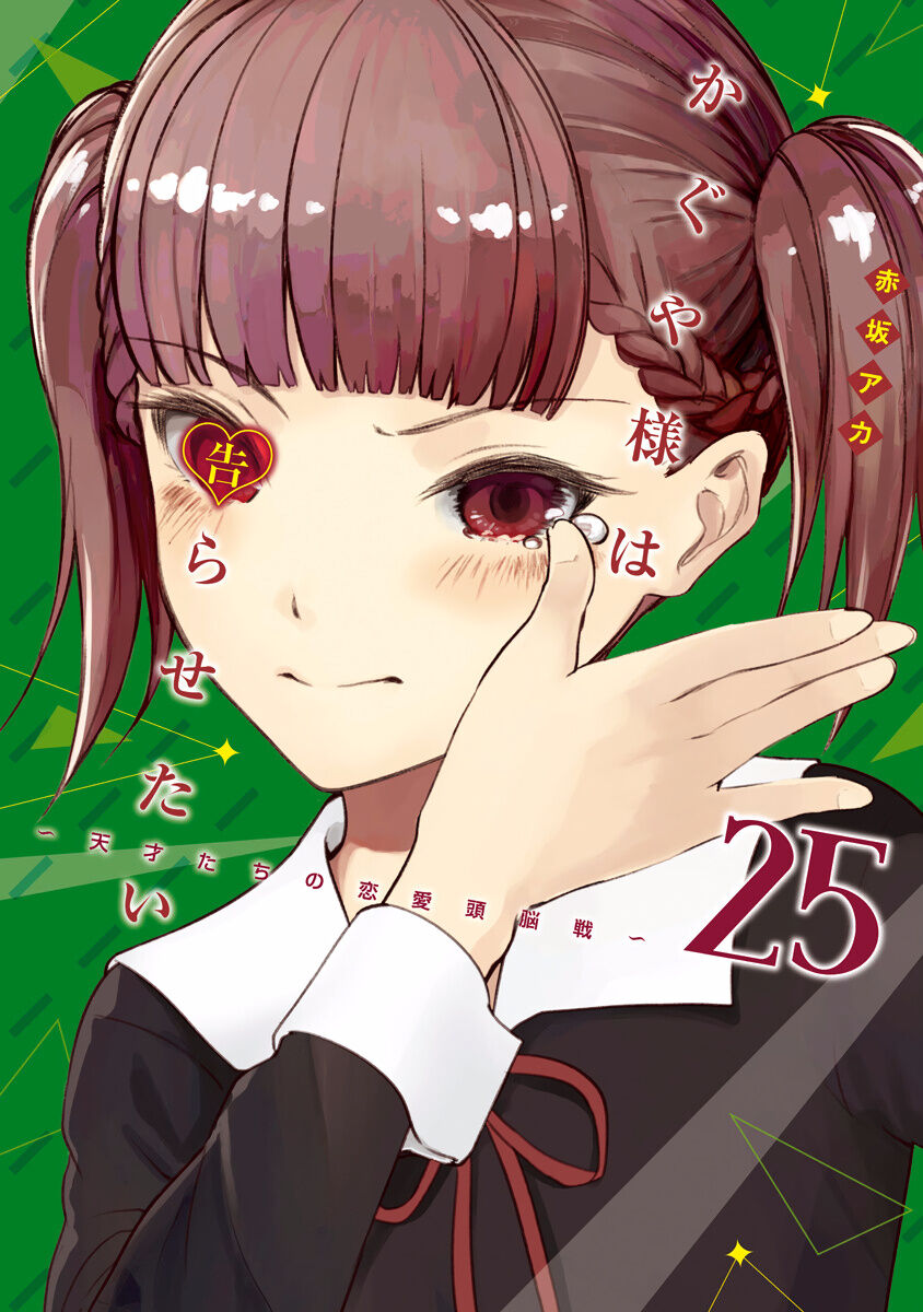 Read Kaguya-sama Love Is War EN Manga Online
