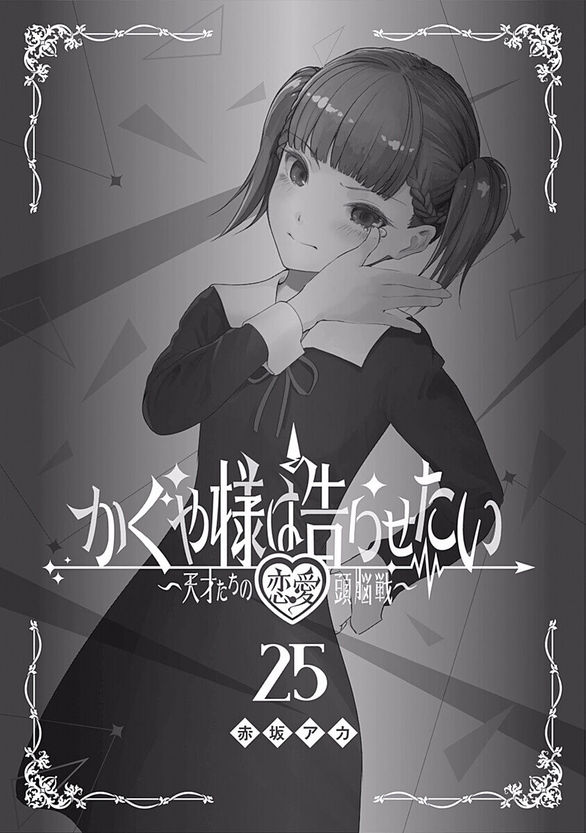 Read Kaguya-sama Love Is War EN Manga Online