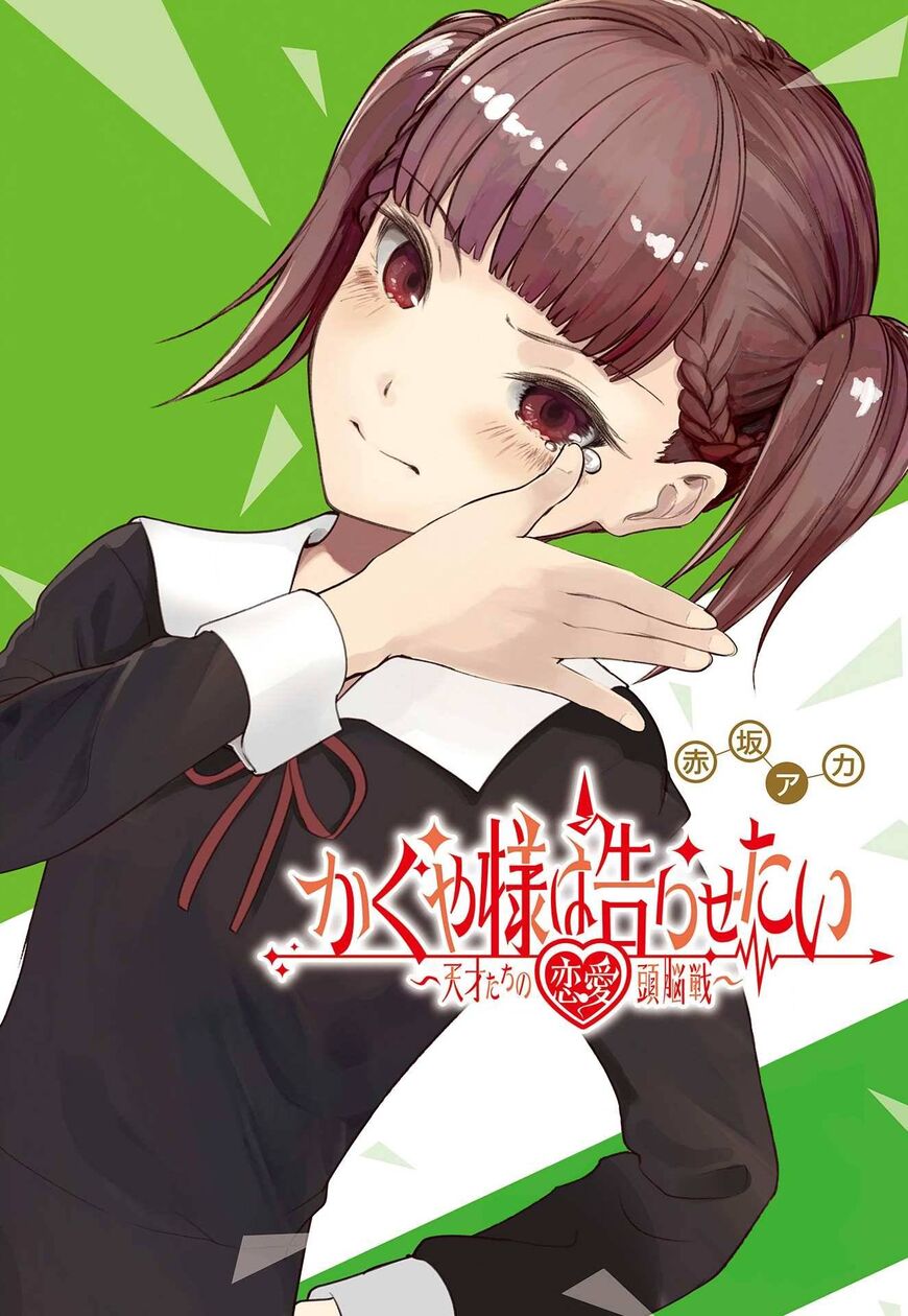 Read Kaguya-sama Love Is War EN Manga Online