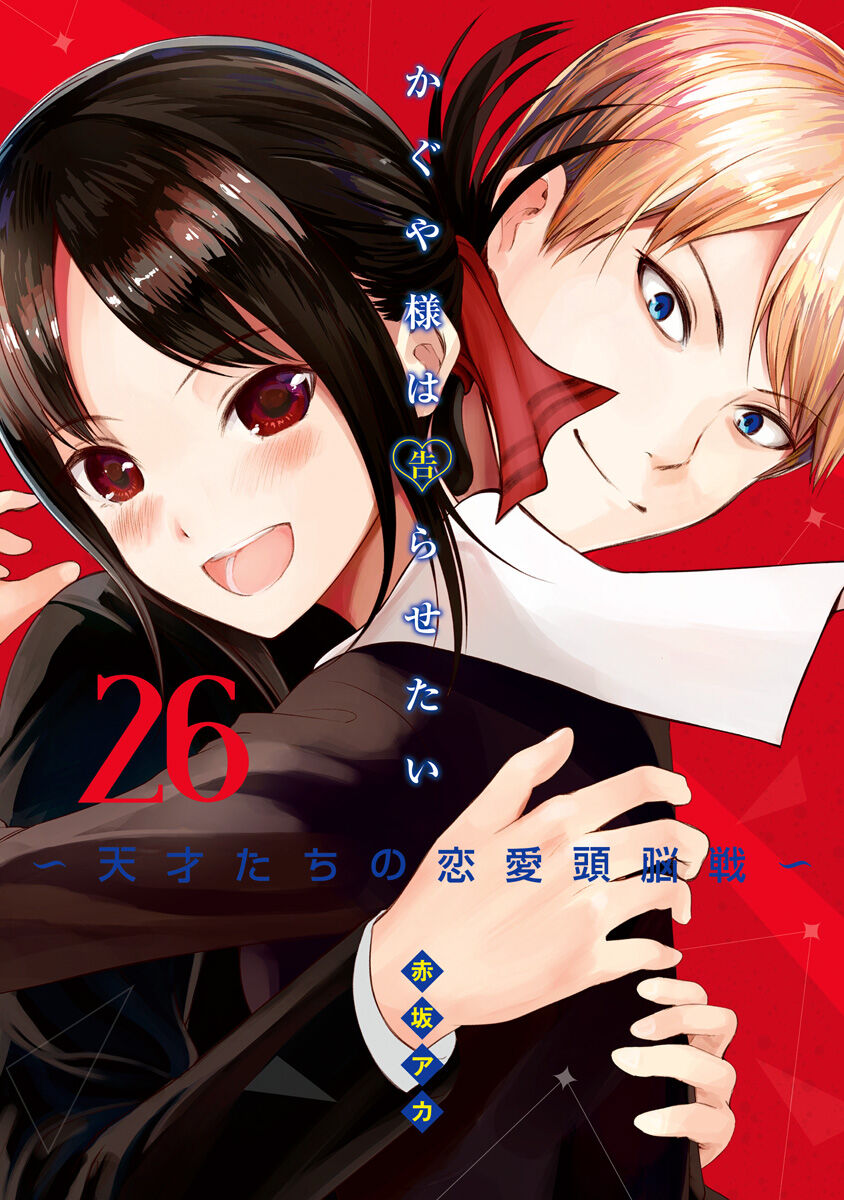 Read Kaguya-sama Love Is War EN Manga Online