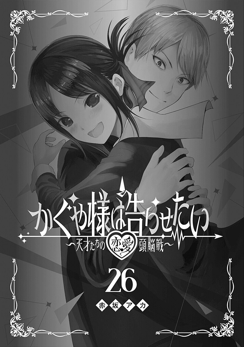 Read Kaguya-sama Love Is War EN Manga Online