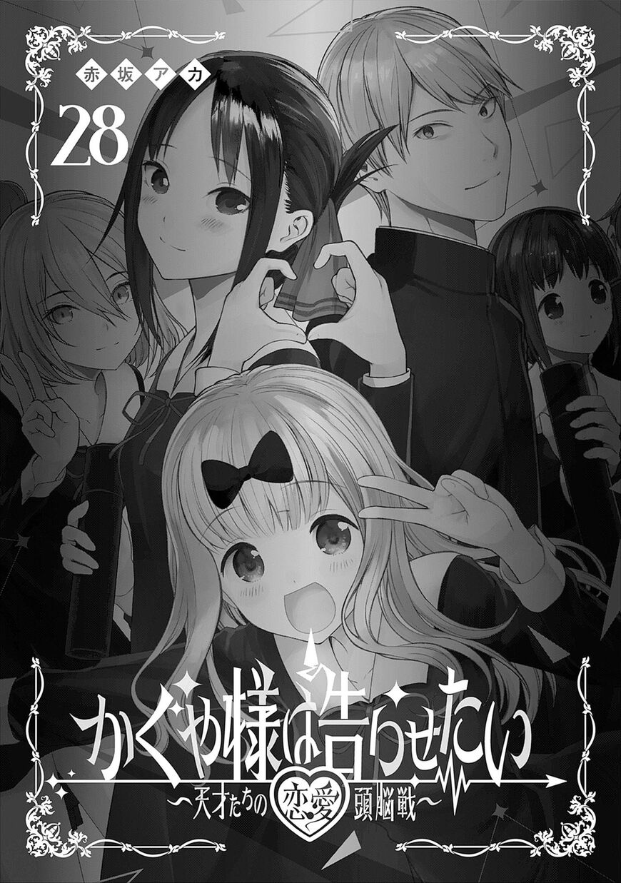 Read Kaguya-sama Love Is War EN Manga Online