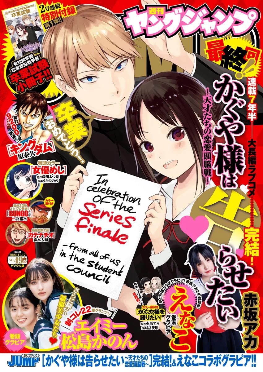 Read Kaguya-sama Love Is War EN Manga Online