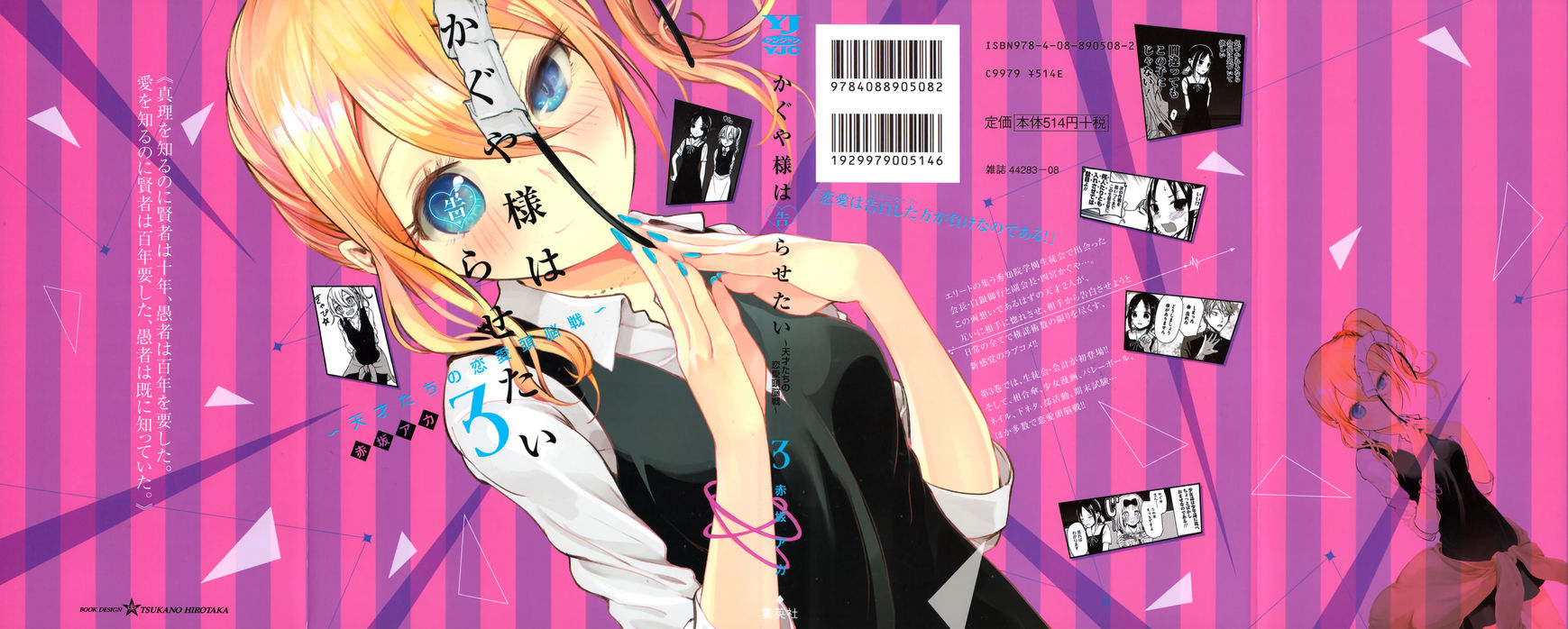 Read Kaguya-sama Love Is War EN Manga Online
