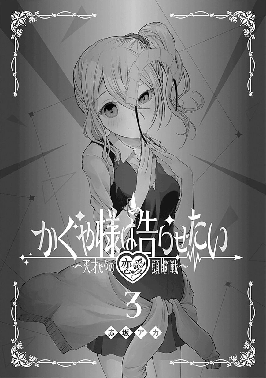 Read Kaguya-sama Love Is War EN Manga Online