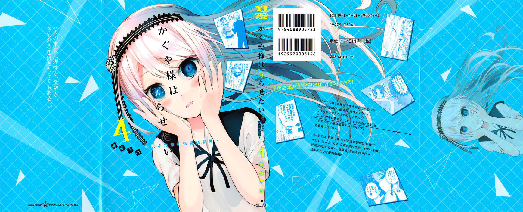 Read Kaguya-sama Love Is War EN Manga Online