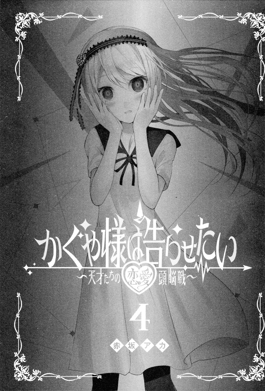 Read Kaguya-sama Love Is War EN Manga Online