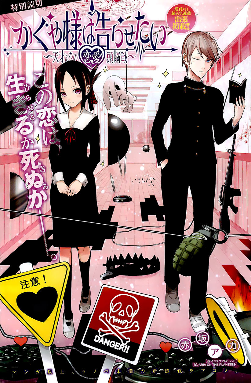Read Kaguya-sama Love Is War EN Manga Online