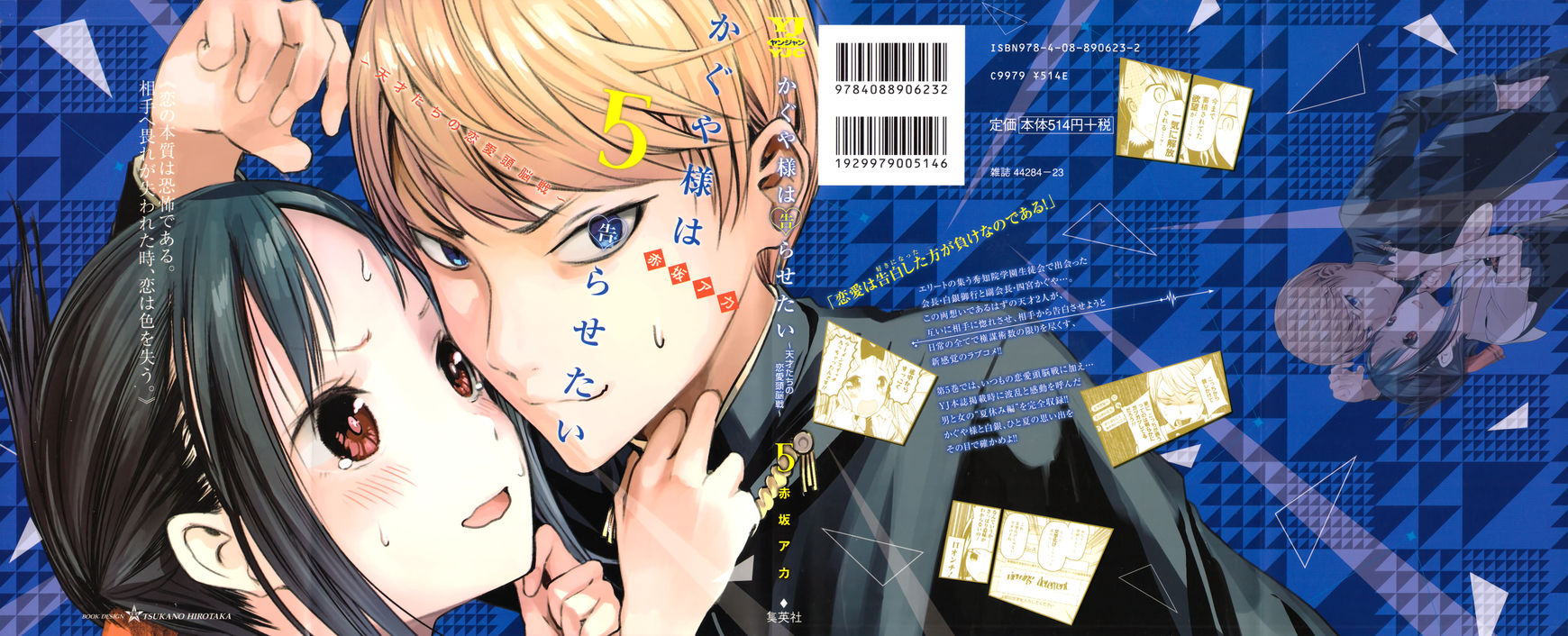 Read Kaguya-sama Love Is War EN Manga Online