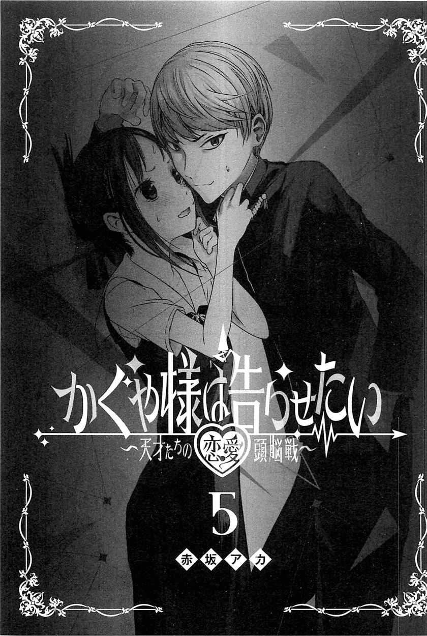 Read Kaguya-sama Love Is War EN Manga Online