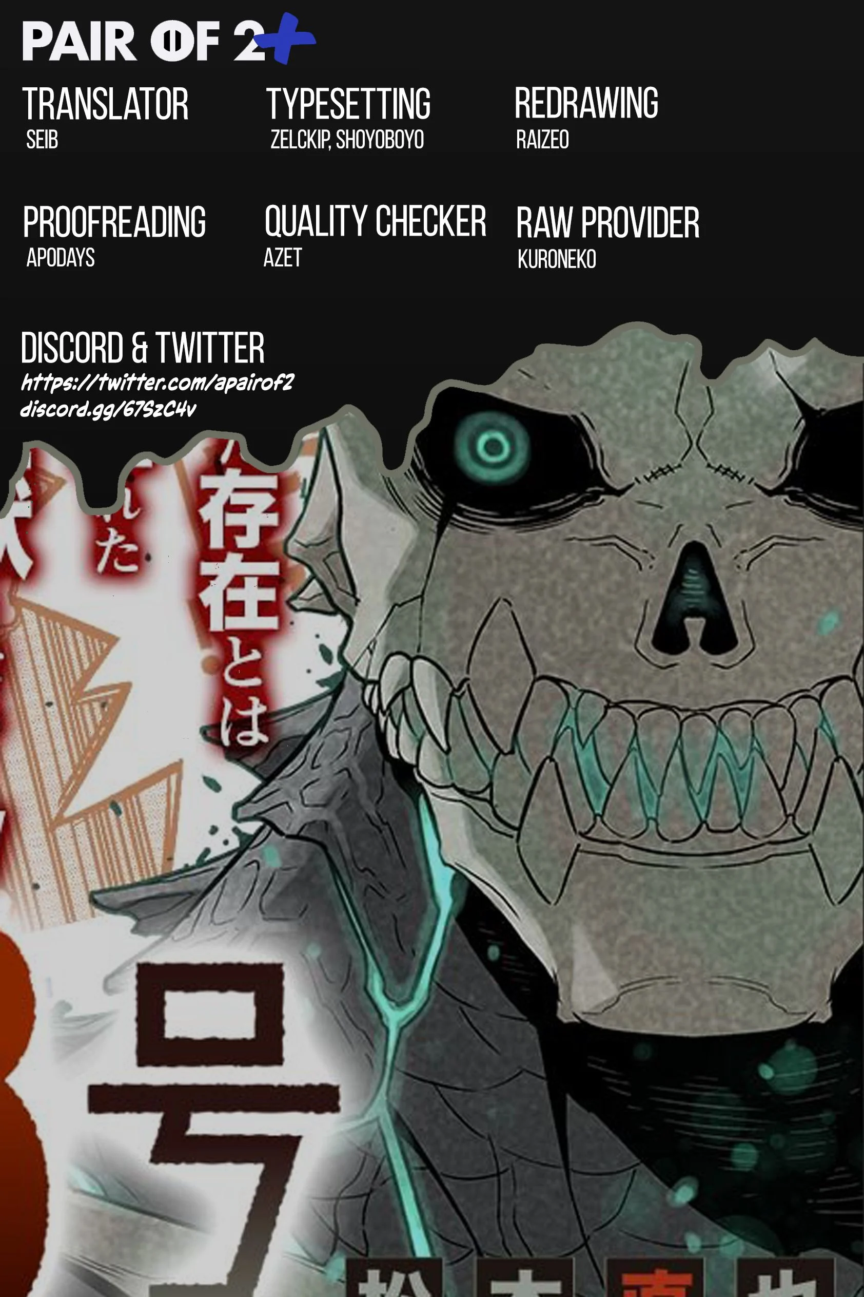 Read Kaiju No. 8 EN Manga Online