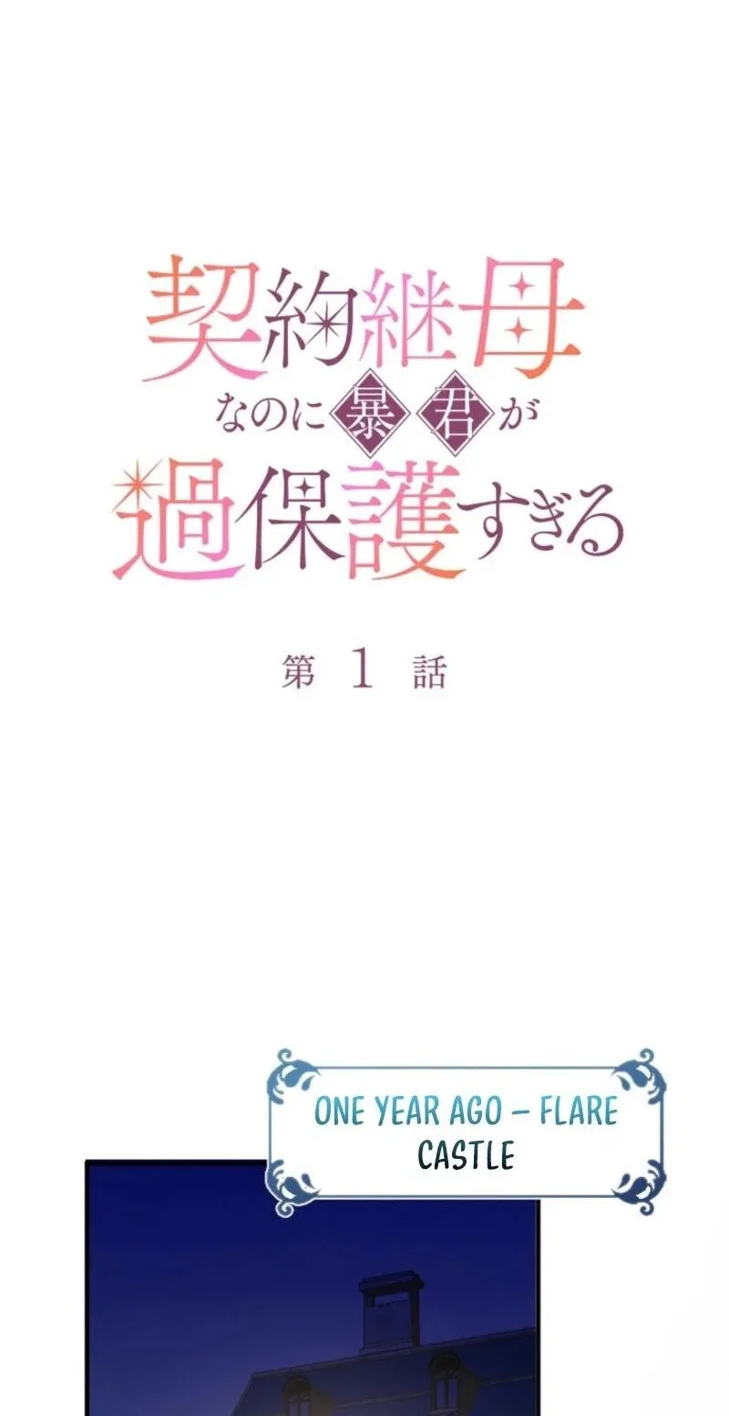Read Keiyaku Mamahaha na no ni Boukun ga Kahogo Sugiru EN Manga Online