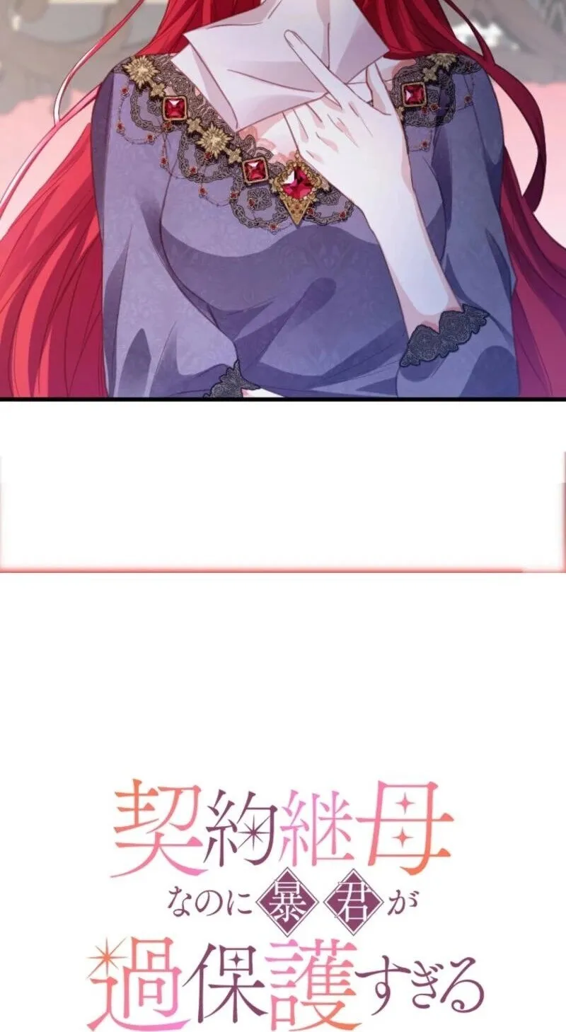 Read Keiyaku Mamahaha na no ni Boukun ga Kahogo Sugiru EN Manga Online