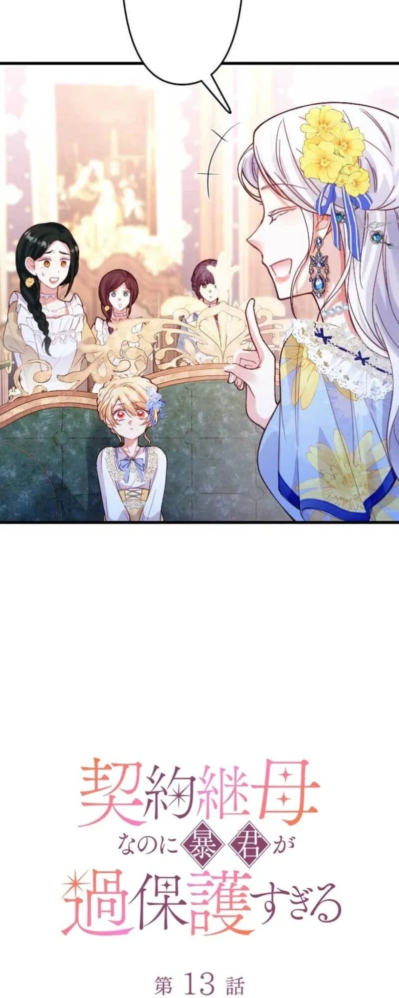 Read Keiyaku Mamahaha na no ni Boukun ga Kahogo Sugiru EN Manga Online
