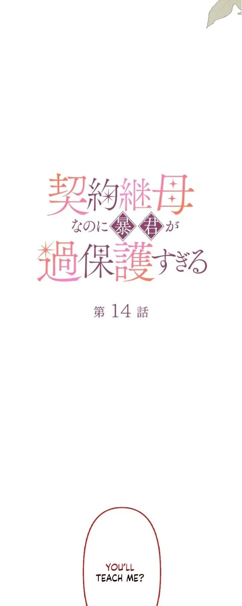 Read Keiyaku Mamahaha na no ni Boukun ga Kahogo Sugiru EN Manga Online