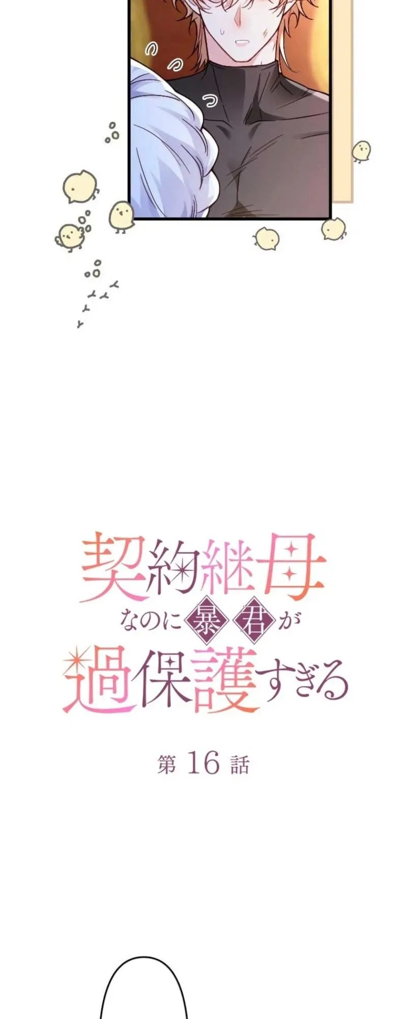 Read Keiyaku Mamahaha na no ni Boukun ga Kahogo Sugiru EN Manga Online