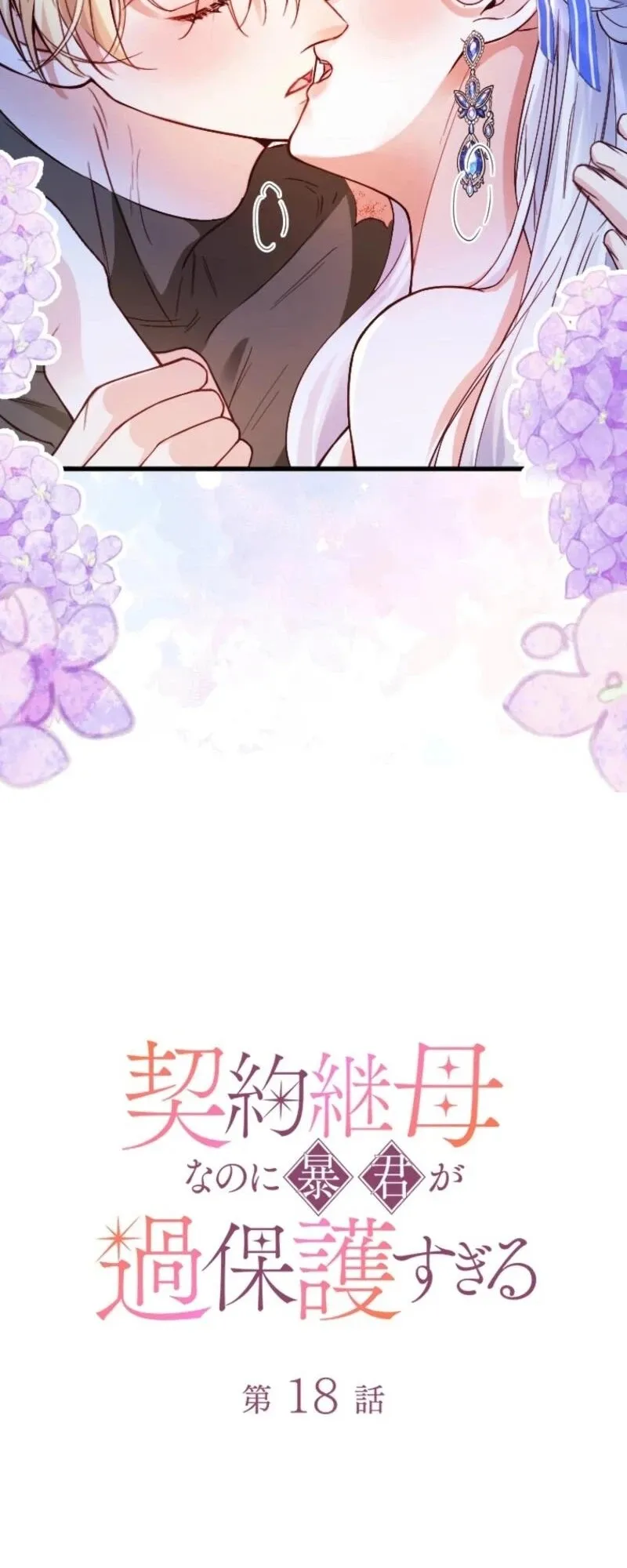 Read Keiyaku Mamahaha na no ni Boukun ga Kahogo Sugiru EN Manga Online