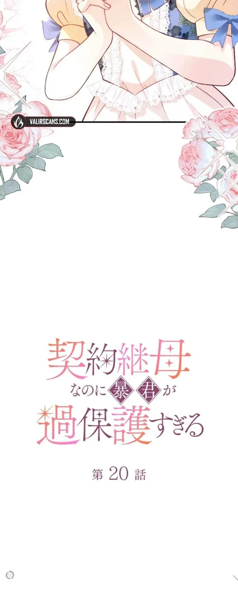 Read Keiyaku Mamahaha na no ni Boukun ga Kahogo Sugiru EN Manga Online