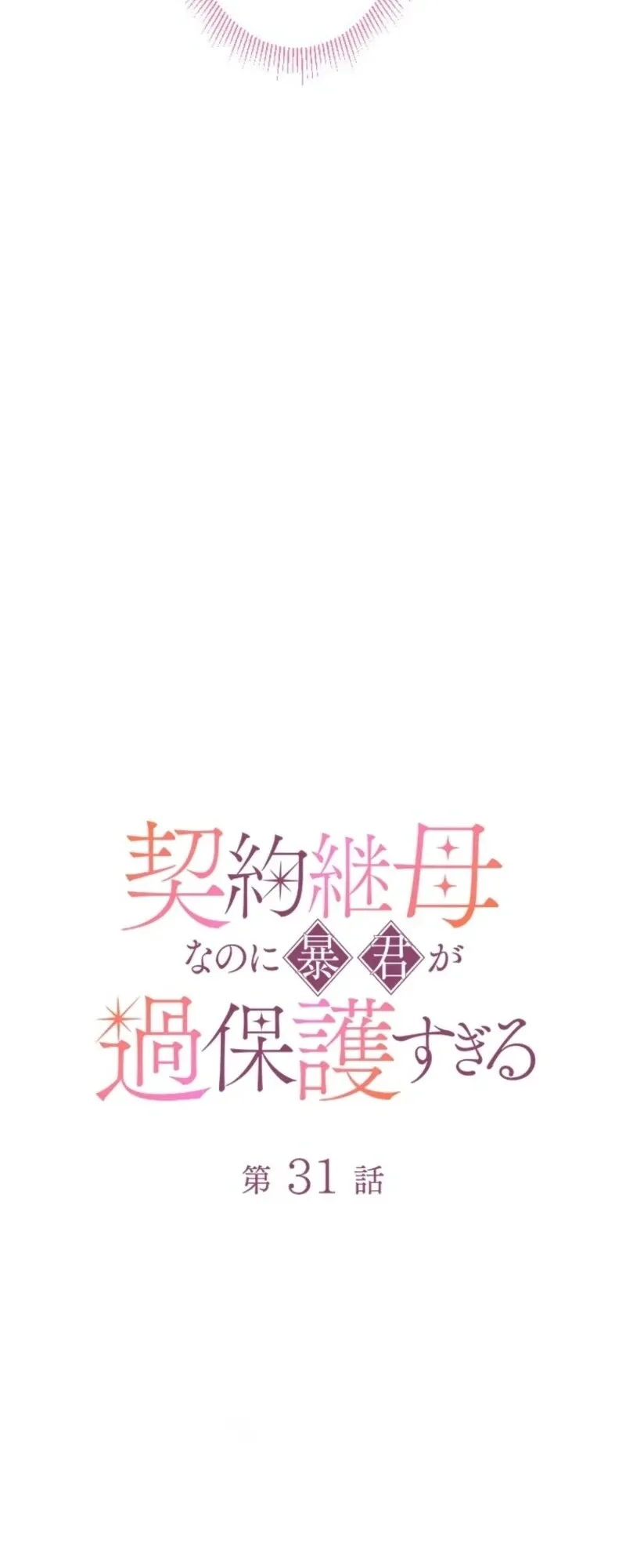 Read Keiyaku Mamahaha na no ni Boukun ga Kahogo Sugiru EN Manga Online