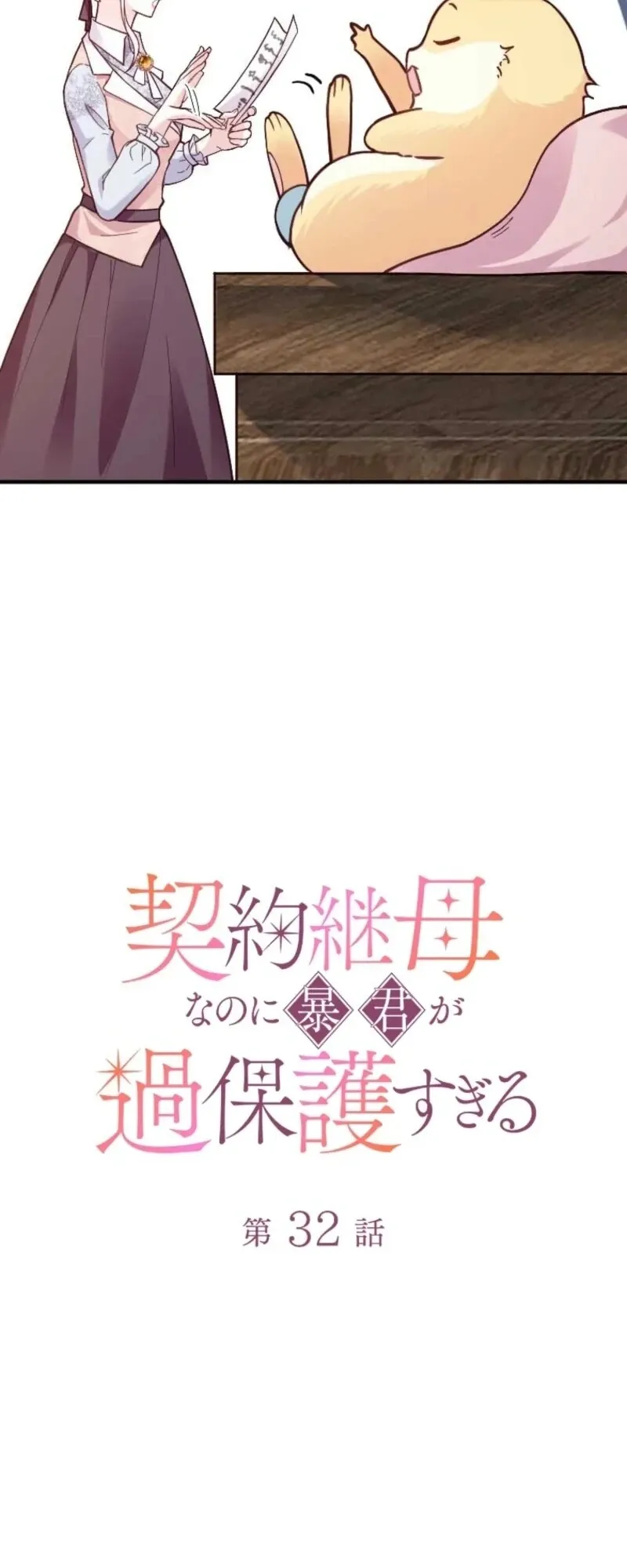 Read Keiyaku Mamahaha na no ni Boukun ga Kahogo Sugiru EN Manga Online