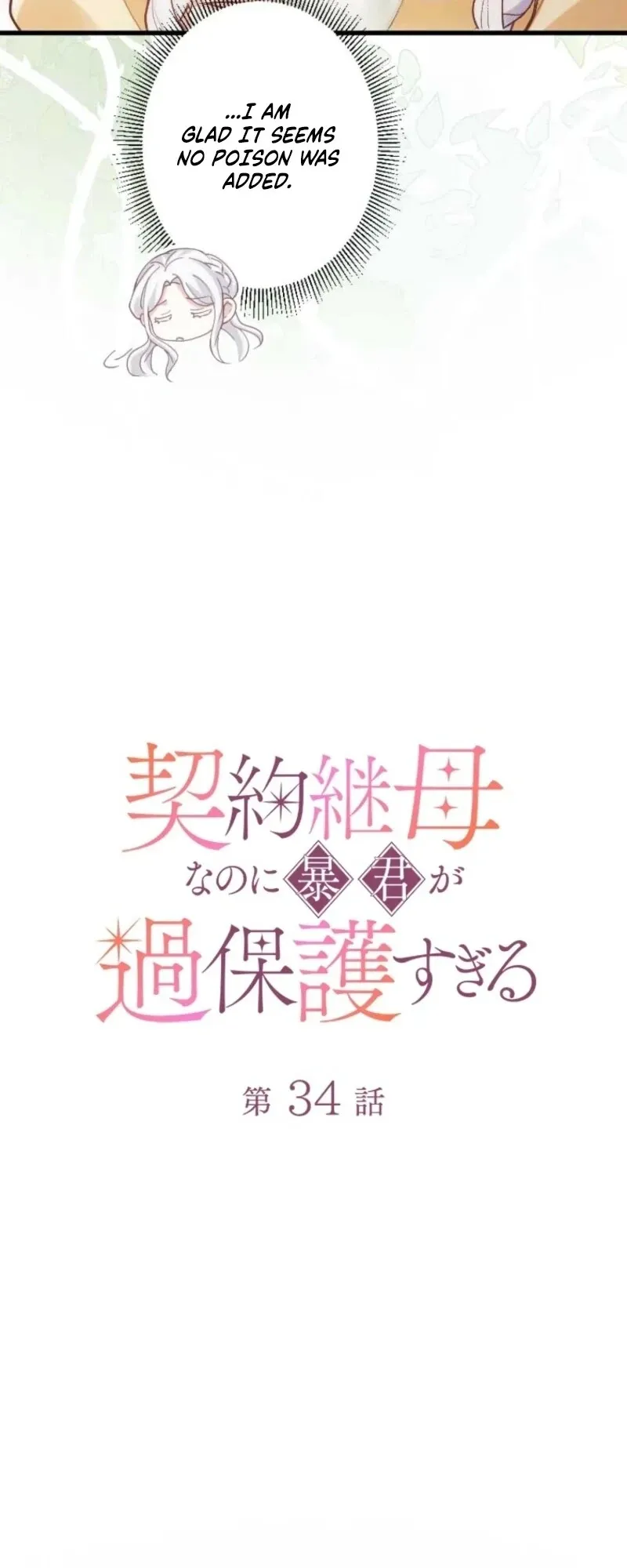Read Keiyaku Mamahaha na no ni Boukun ga Kahogo Sugiru EN Manga Online