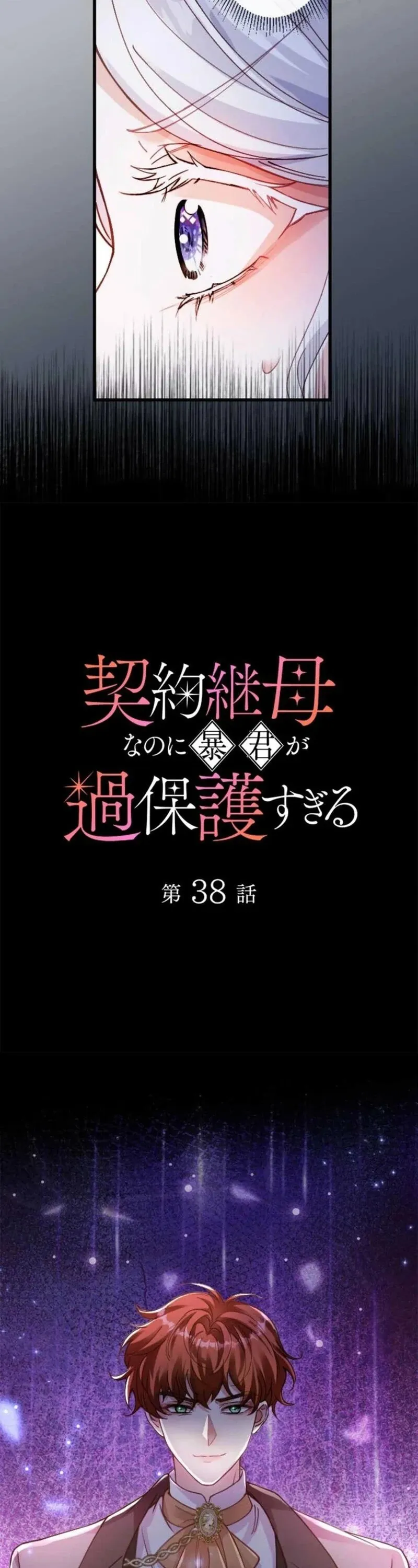Read Keiyaku Mamahaha na no ni Boukun ga Kahogo Sugiru EN Manga Online