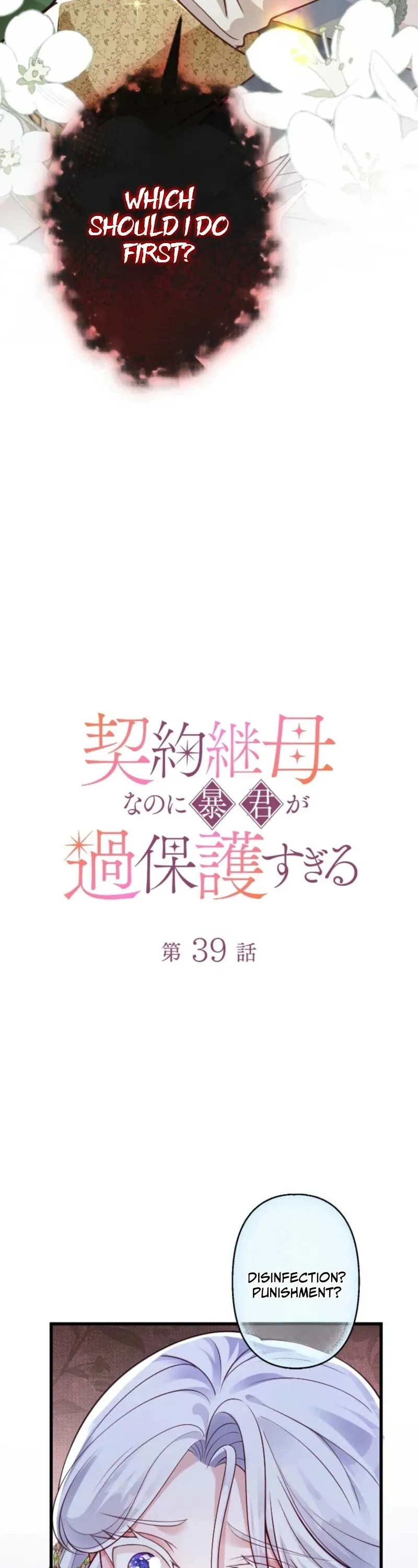 Read Keiyaku Mamahaha na no ni Boukun ga Kahogo Sugiru EN Manga Online