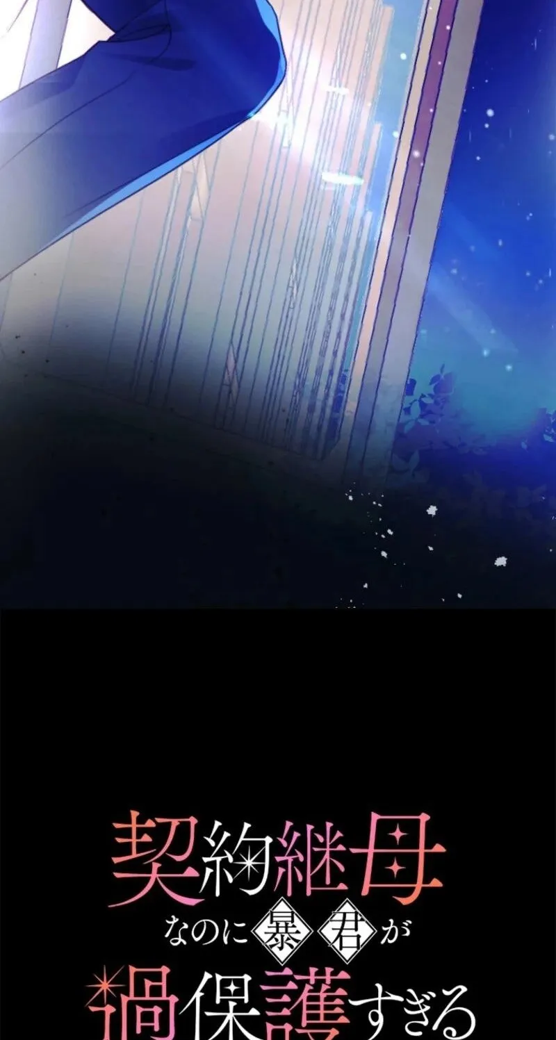 Read Keiyaku Mamahaha na no ni Boukun ga Kahogo Sugiru EN Manga Online