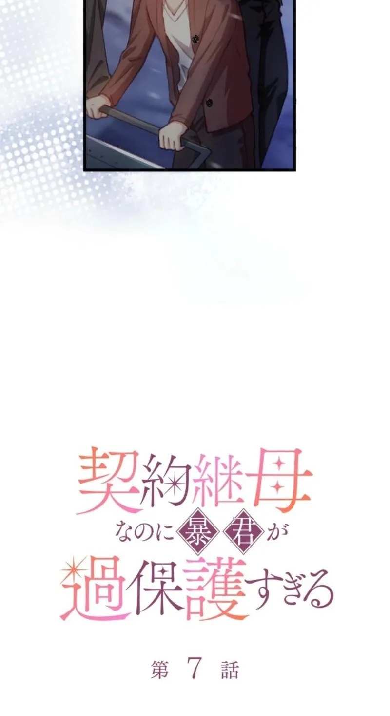 Read Keiyaku Mamahaha na no ni Boukun ga Kahogo Sugiru EN Manga Online