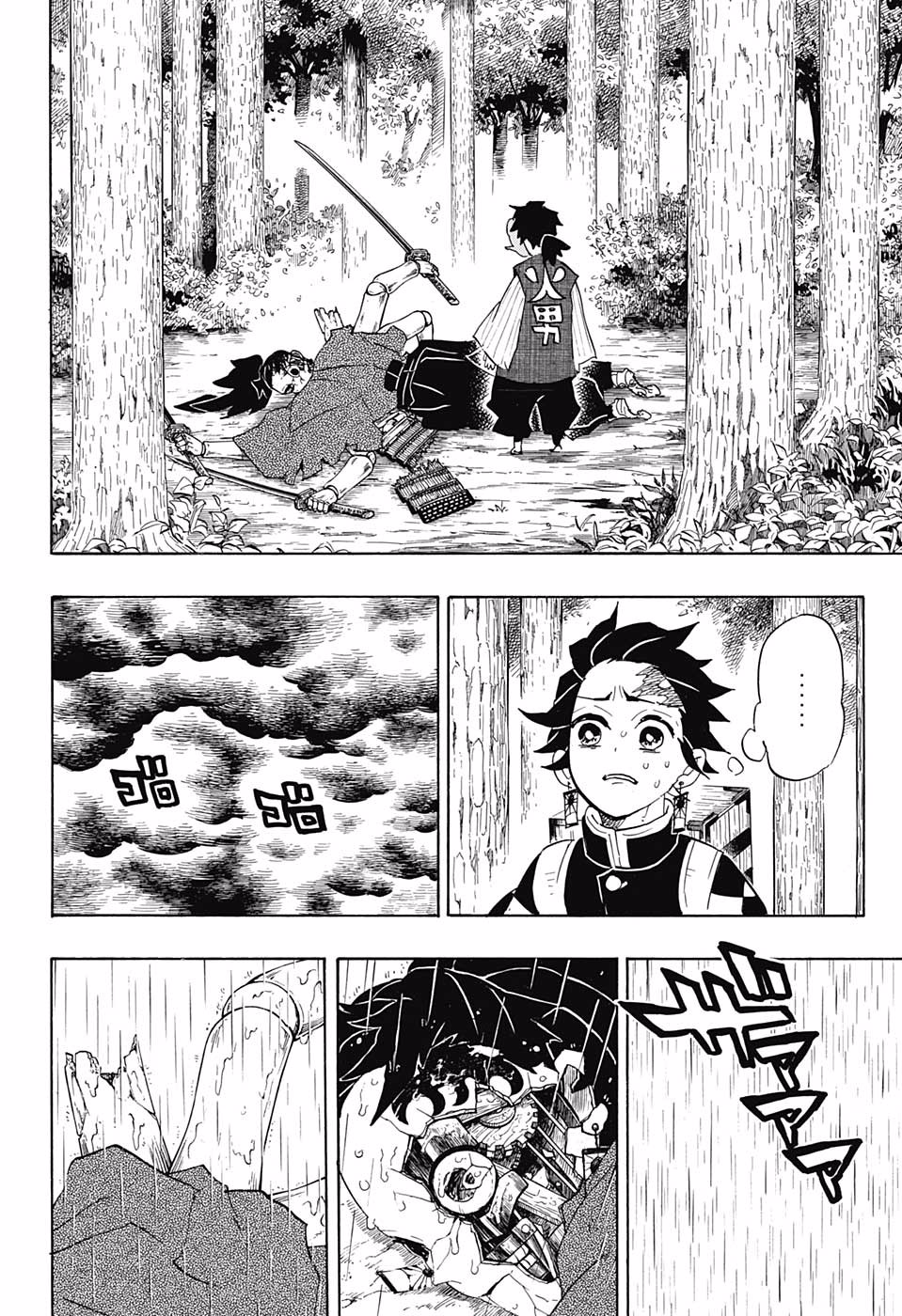 Read Kimetsu no Yaiba EN Manga Online