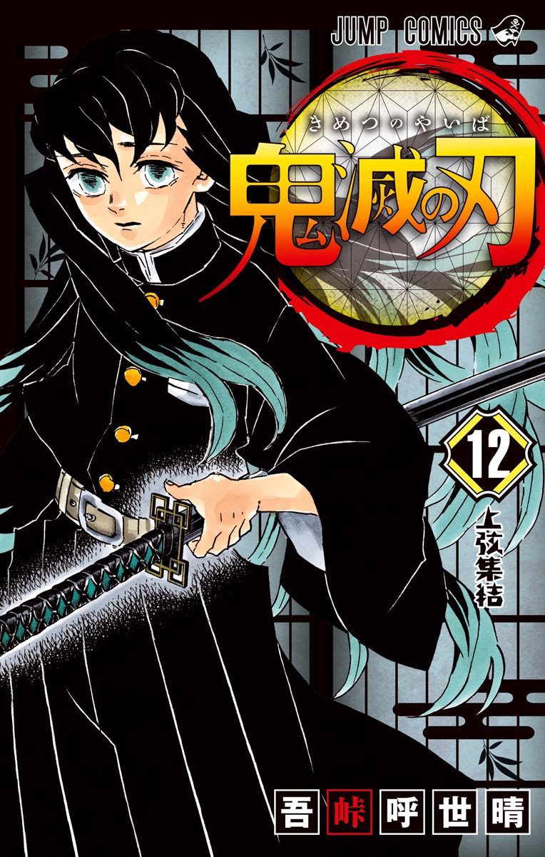 Read Kimetsu no Yaiba EN Manga Online