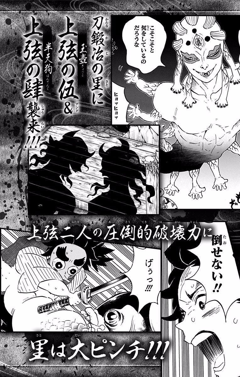 Read Kimetsu no Yaiba EN Manga Online