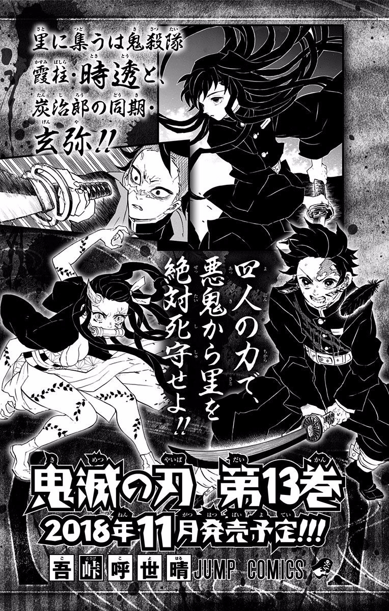 Read Kimetsu no Yaiba EN Manga Online