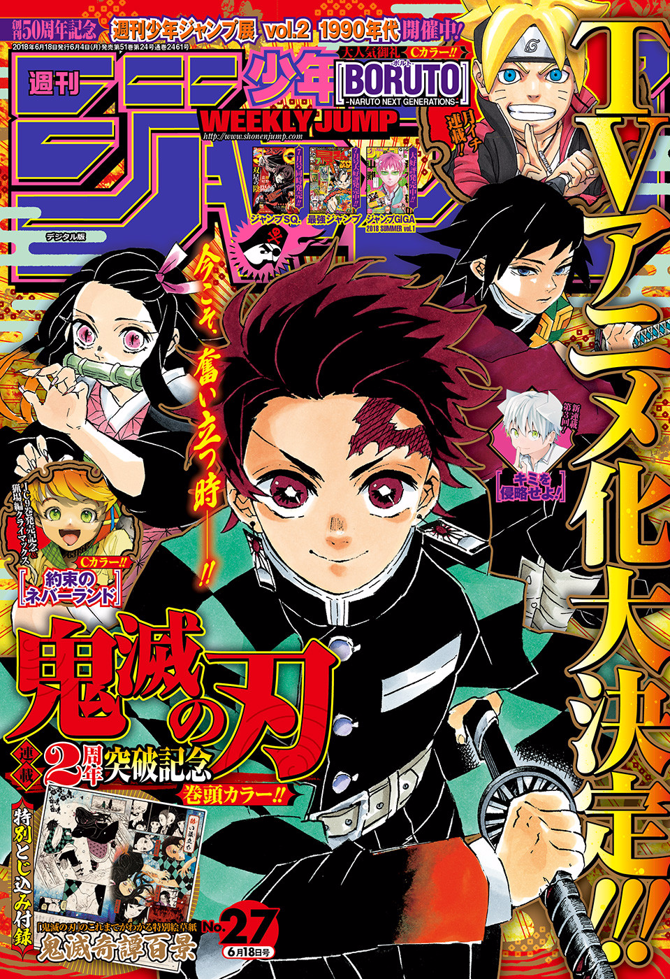 Read Kimetsu no Yaiba EN Manga Online