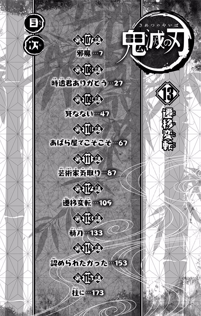 Read Kimetsu no Yaiba EN Manga Online