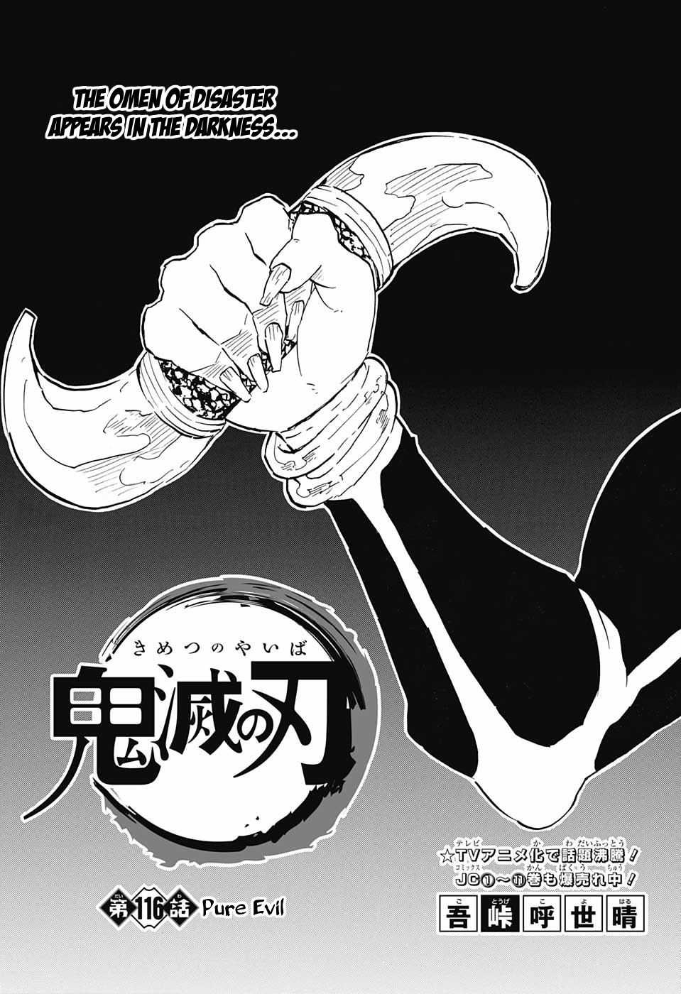Read Kimetsu no Yaiba EN Manga Online