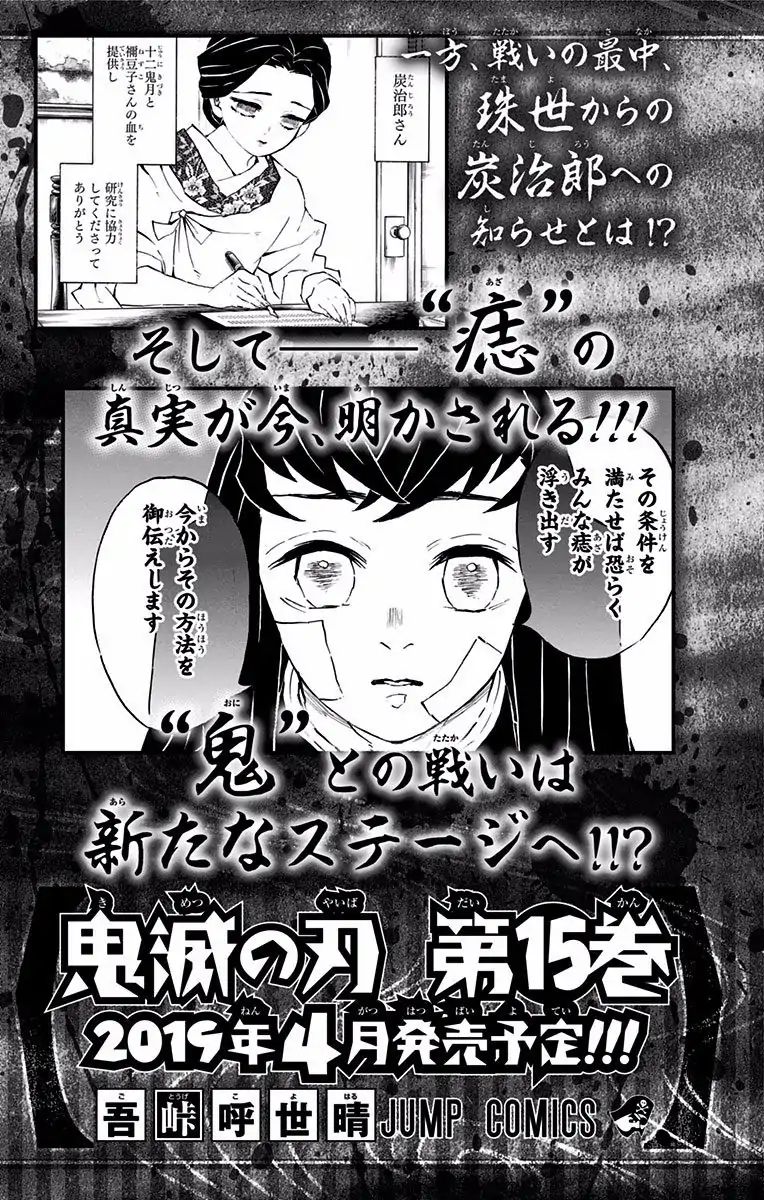 Read Kimetsu no Yaiba EN Manga Online
