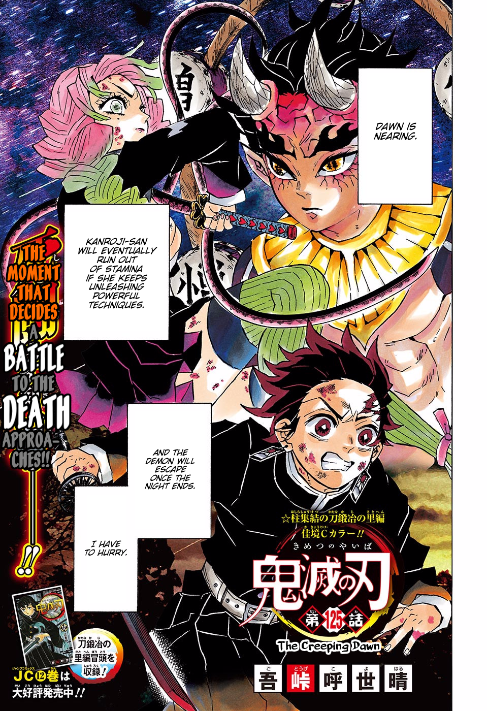 Read Kimetsu no Yaiba EN Manga Online
