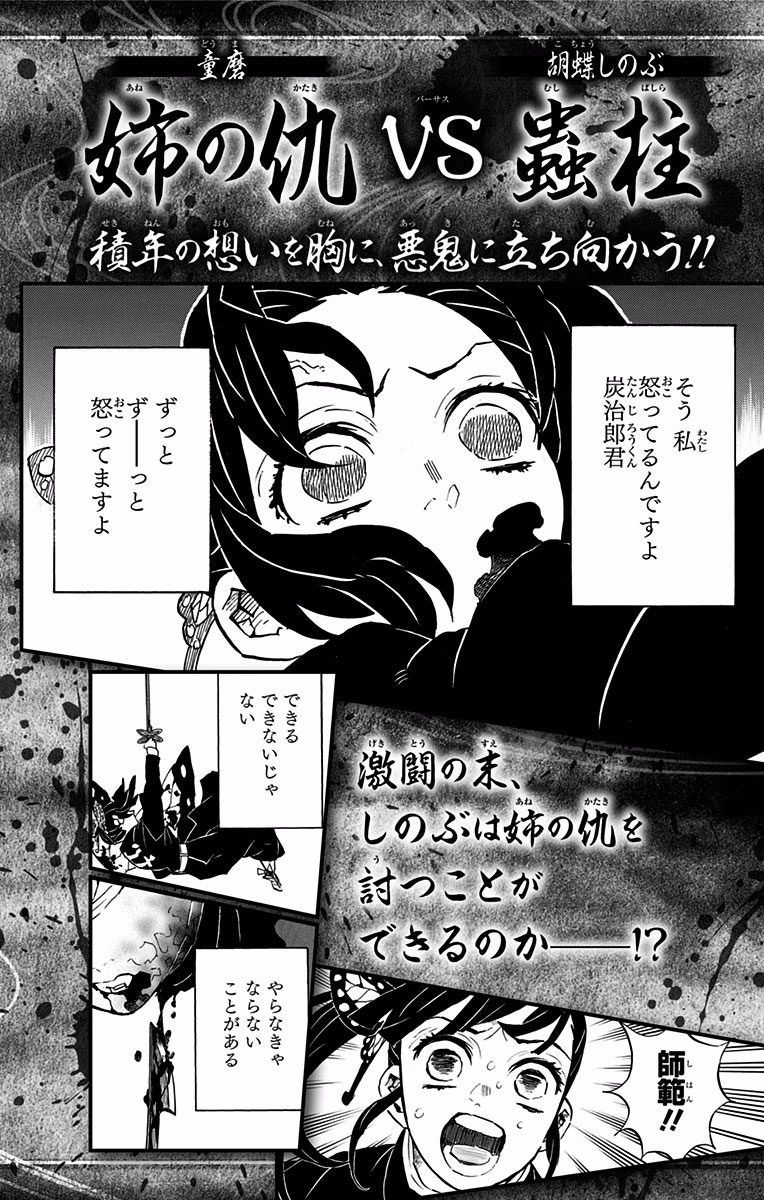 Read Kimetsu no Yaiba EN Manga Online