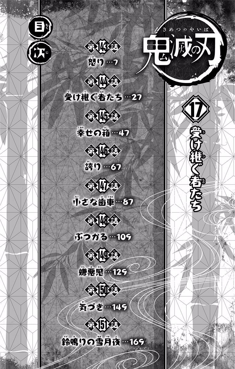 Read Kimetsu no Yaiba EN Manga Online