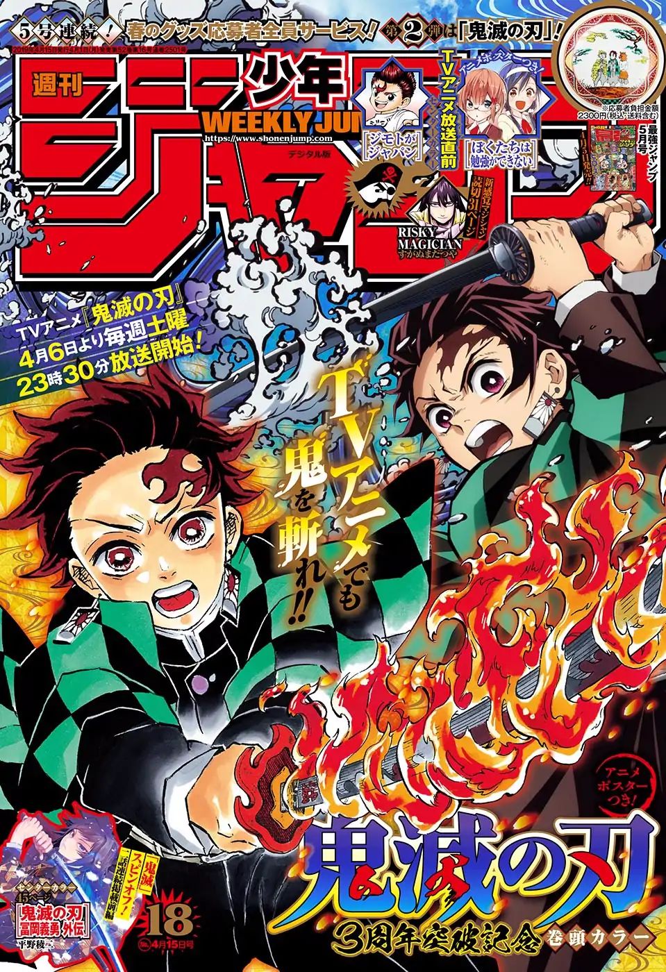 Read Kimetsu no Yaiba EN Manga Online