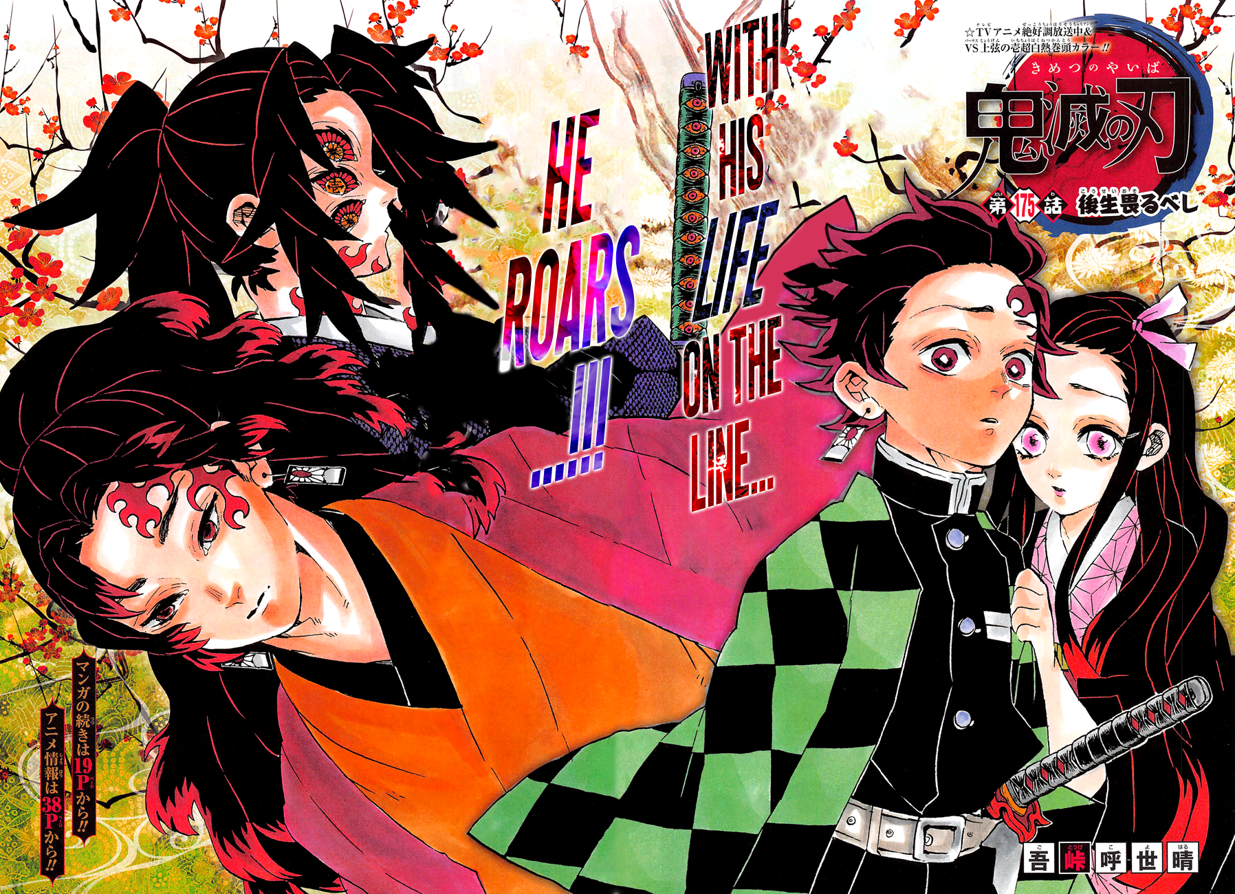 Read Kimetsu no Yaiba EN Manga Online