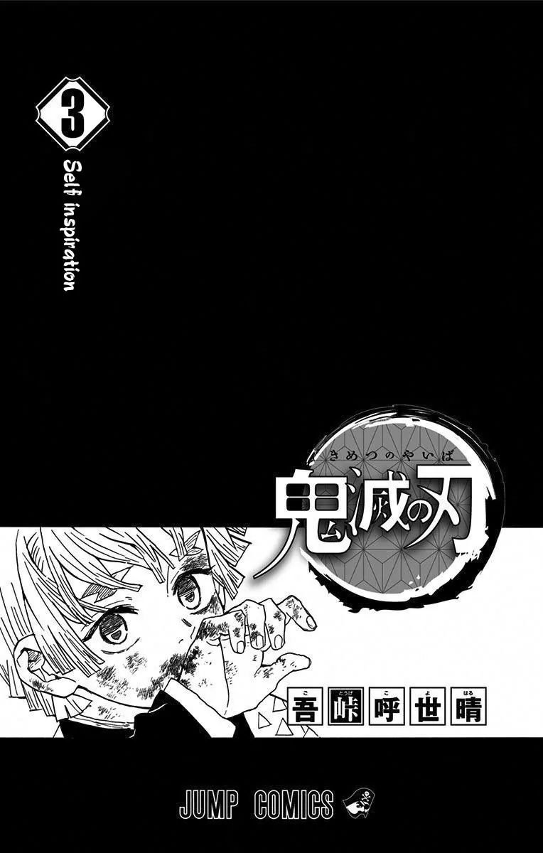 Read Kimetsu no Yaiba EN Manga Online