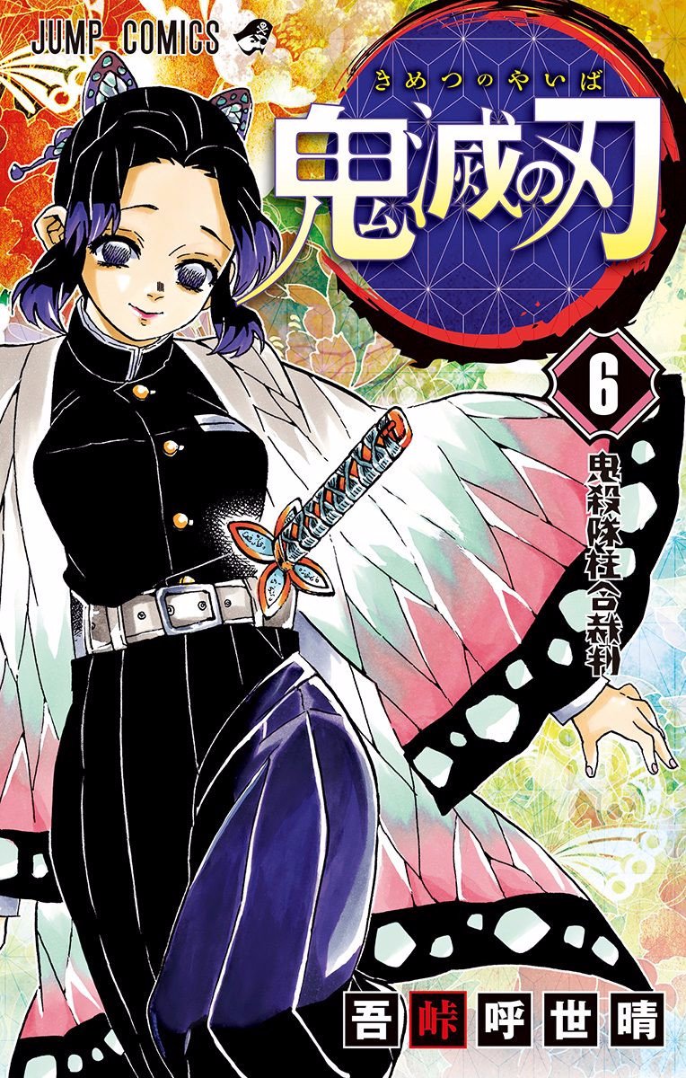 Read Kimetsu no Yaiba EN Manga Online