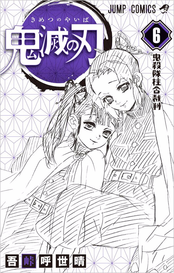 Read Kimetsu no Yaiba EN Manga Online